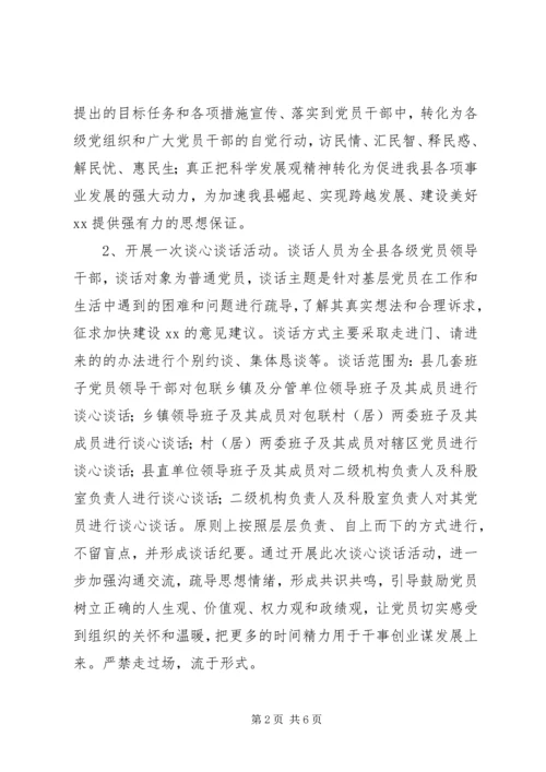 纪念建党91周年活动安排.docx