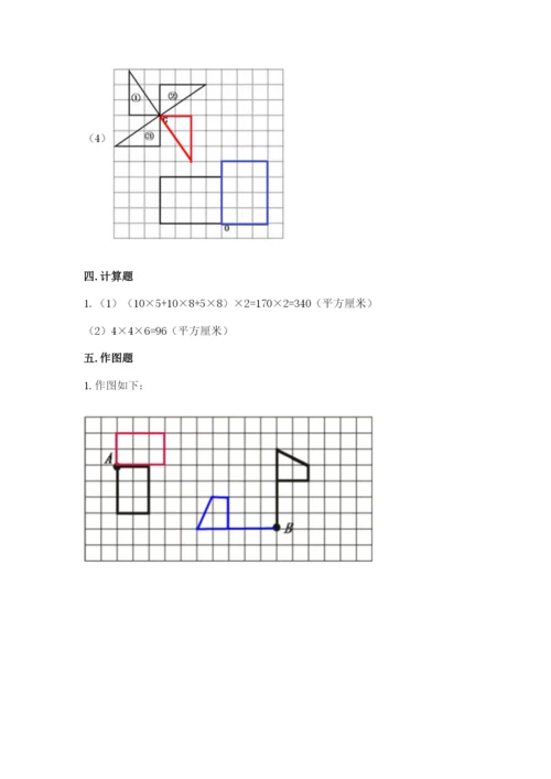 人教版五年级下册数学期末考试卷精品（网校专用）.docx