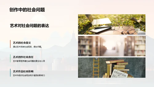 艺术之旅：风格探索