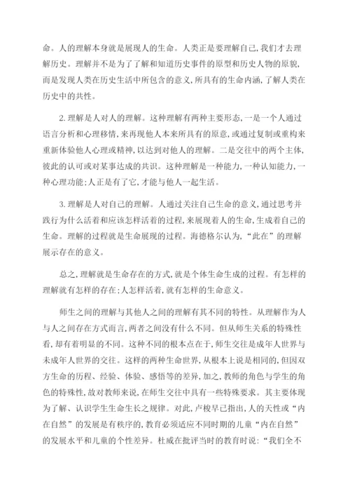 教学研究论文.docx