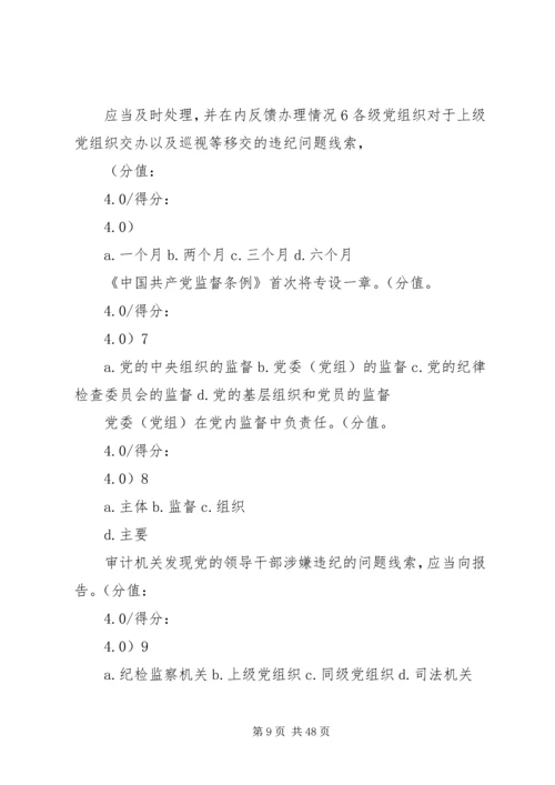 党内政治生活规范.docx