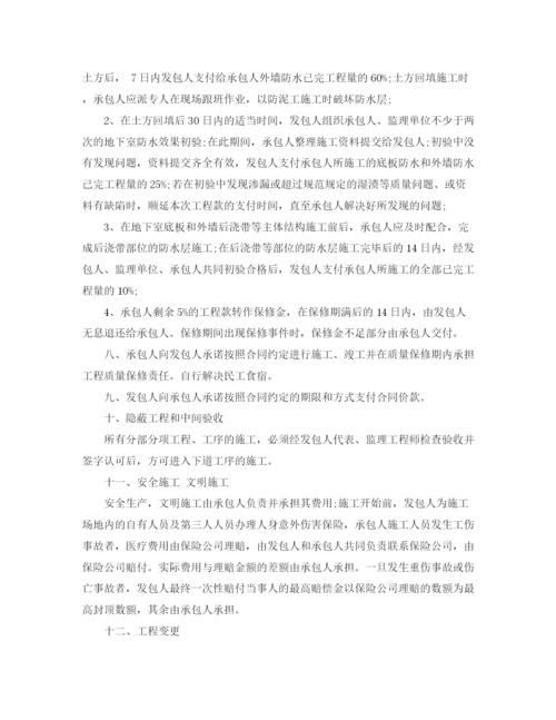 2023年防水施工协议书.docx