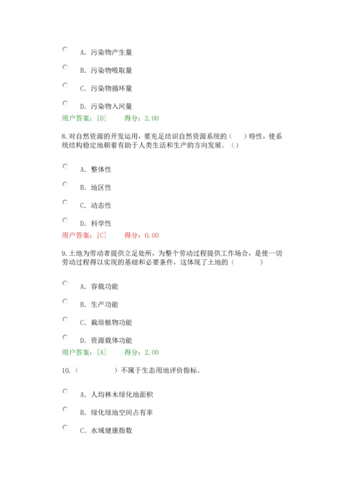 咨询师继续教育工程项目资源节约利用分析评价方法试卷及答案分.docx