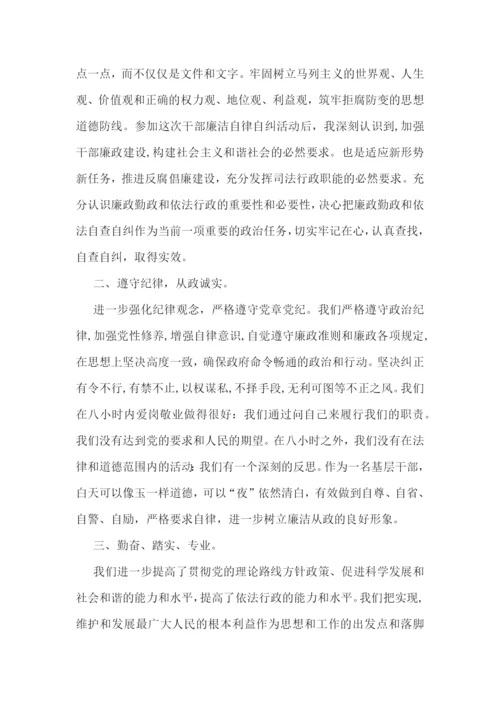 廉洁自律情况的报告5篇.docx