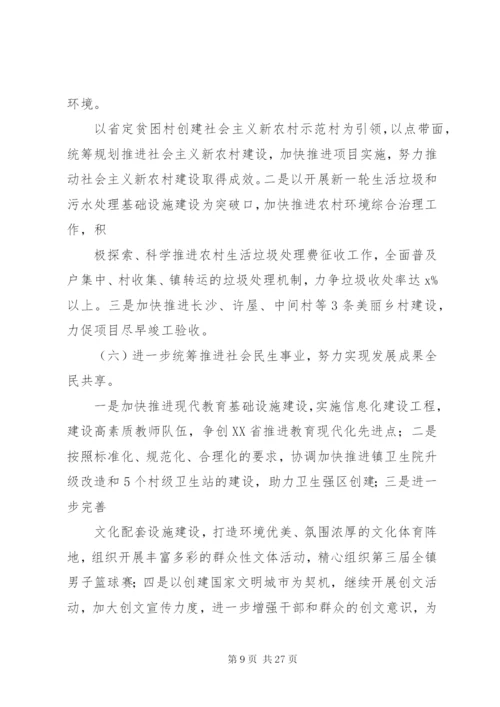 某年乡镇的下半年工作计划范文.docx