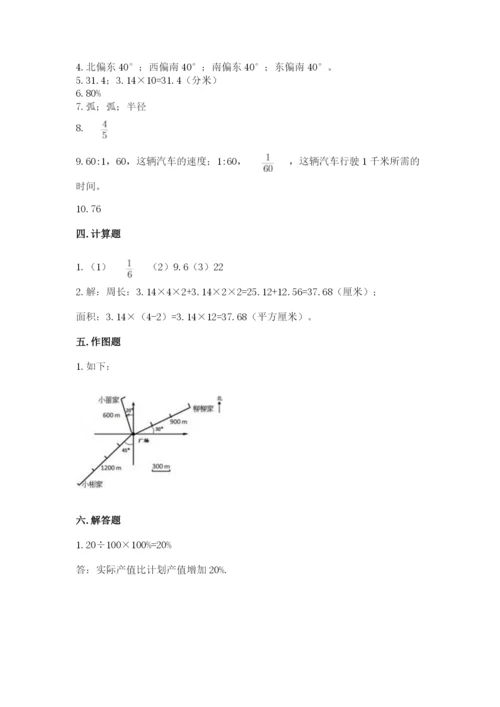 2022六年级上册数学期末考试试卷附答案（达标题）.docx