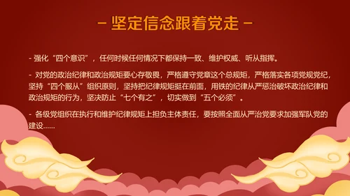 建党100周年党史机关PPT课件
