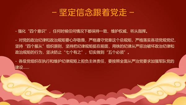 建党100周年党史机关PPT课件