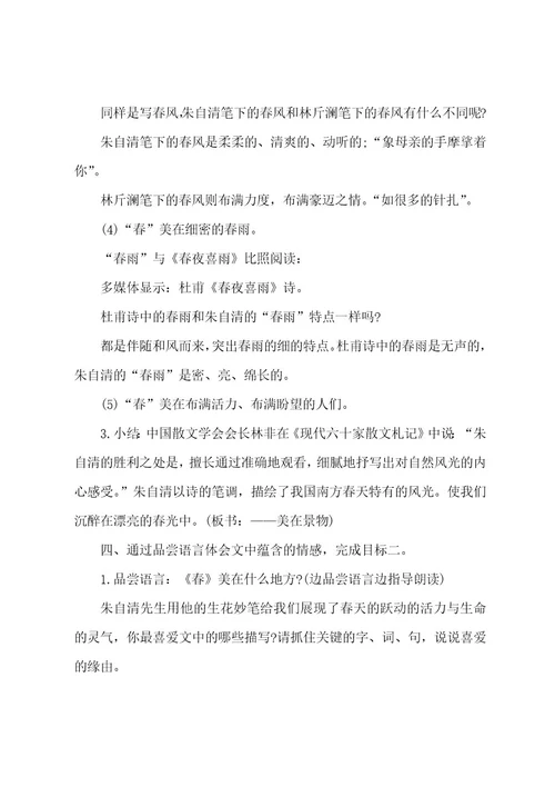 语文教学方案(5篇)