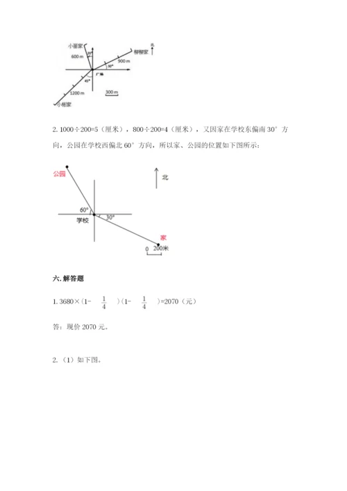 人教版六年级上册数学期中测试卷（全国通用）.docx