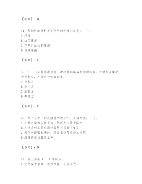 2024年一级建造师之一建市政公用工程实务题库含答案【精练】.docx