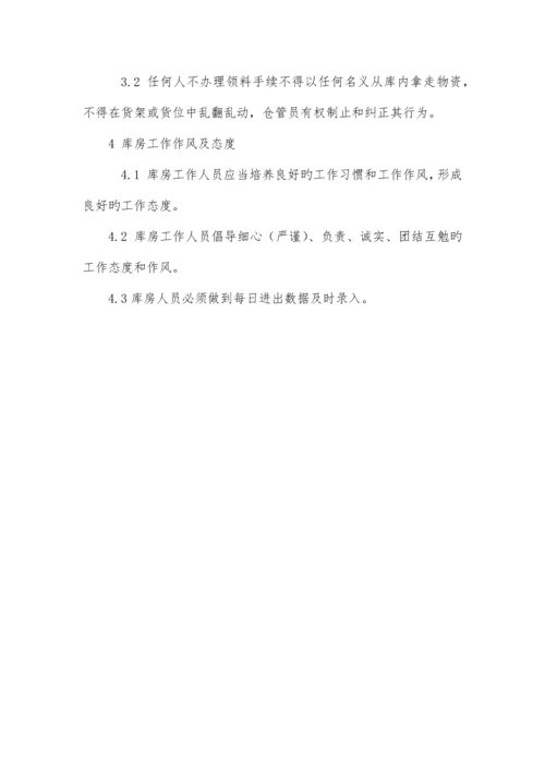 热源中心管理制度汇编.docx