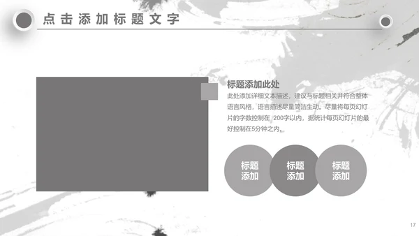 无色主义设计文化艺术岗位竞聘通用PPT模板
