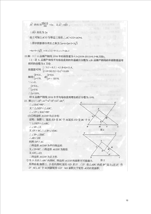 历年中考数学模拟试题含答案131