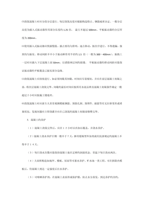 峰窝麻面处理方案.docx