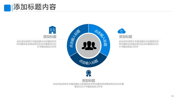 蓝色商业提案公司介绍企业宣传PPT模板