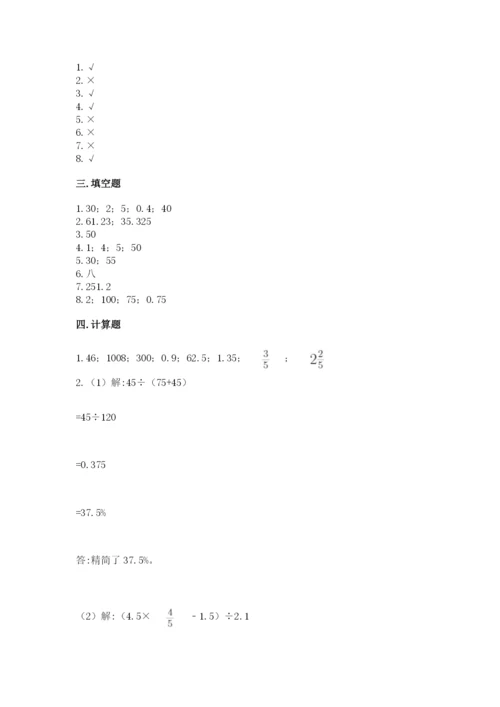 苏教版六年级下册数学期中测试卷附答案【名师推荐】.docx