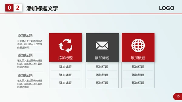 红色大气个人工作总结计划通用PPT模板