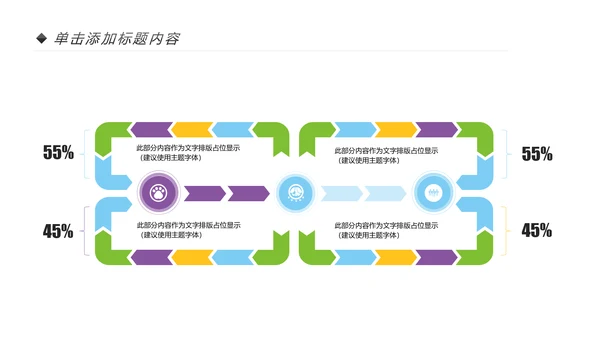 卡通儿童牙齿保健预防保护口腔健康PPT模板