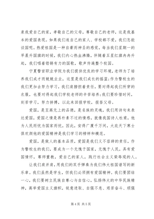 弘扬爱国主义精神学习心得体会 (2).docx