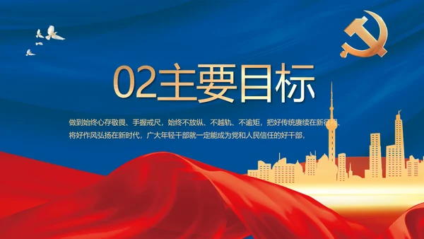 蓝色党建党支部述职报告汇报PPT党课