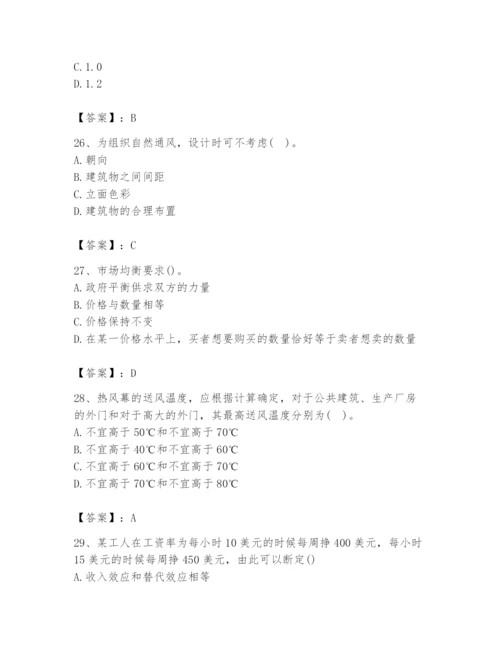 2024年国家电网招聘之金融类题库（培优b卷）.docx