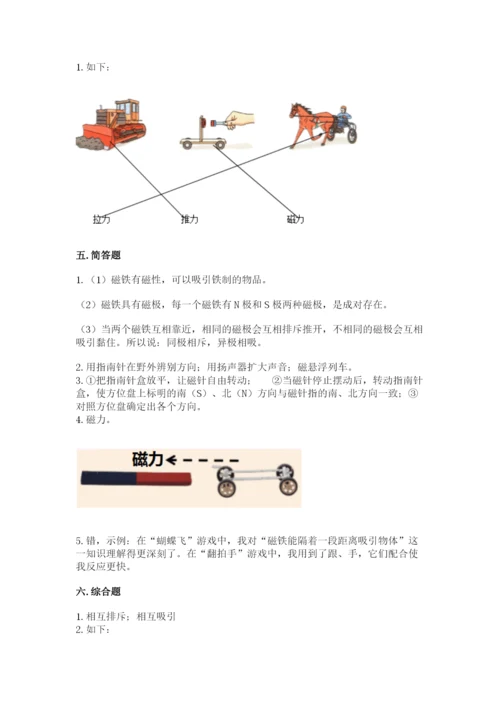 教科版二年级下册科学期末测试卷及参考答案【满分必刷】.docx