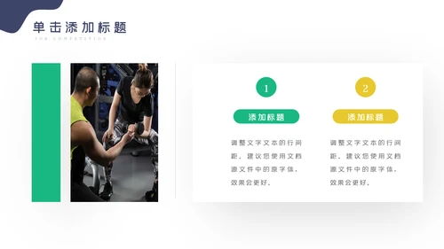 健身运动健身俱乐部健身房PPT模板