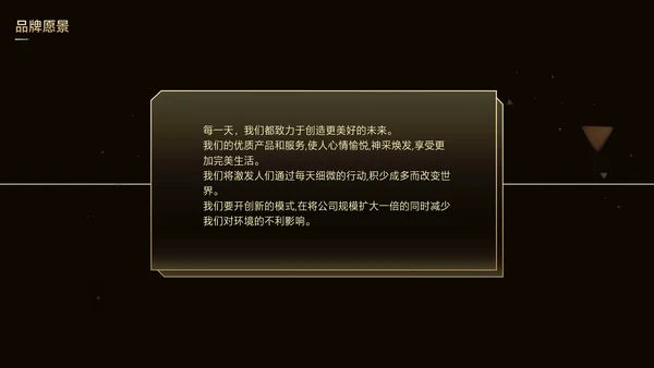 黑金商务风企业年会盛典