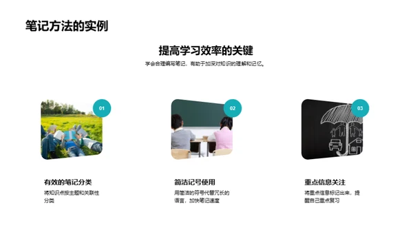学霸成长之路