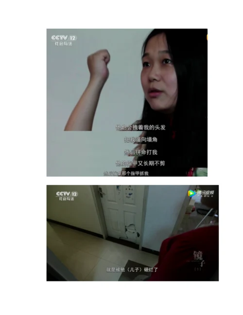 14岁少年纵欲成瘾-央视曝光全过程：对不起-我不想谴责他们....docx