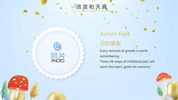 蓝色生日快乐生日派对纪念册电子相册动态PPT