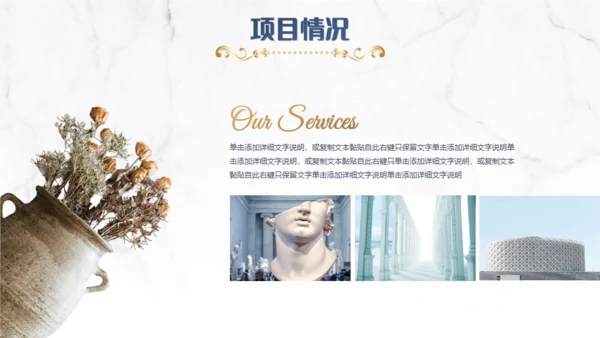 复古欧式公司项目汇报通用PPT模板