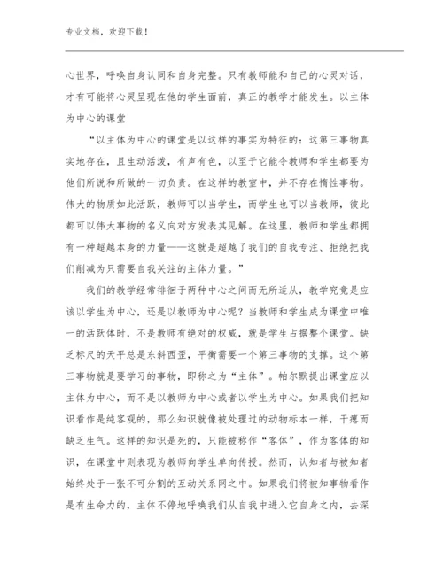 最新教师立德树人心得体会范文范文26篇汇编.docx