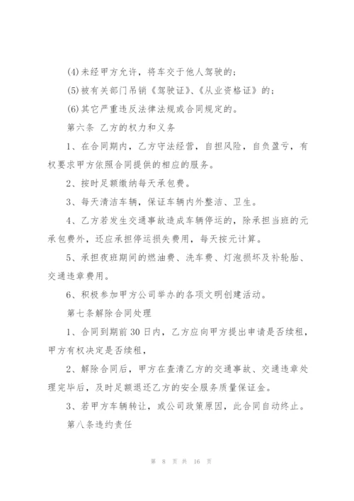 简单门市承包经营合同范本.docx