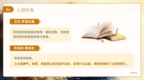油画风飘读书分享会飘不走的梦和人PPT