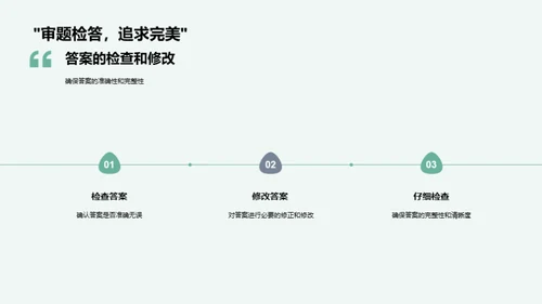 高效应对期末复习