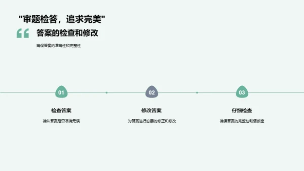 高效应对期末复习