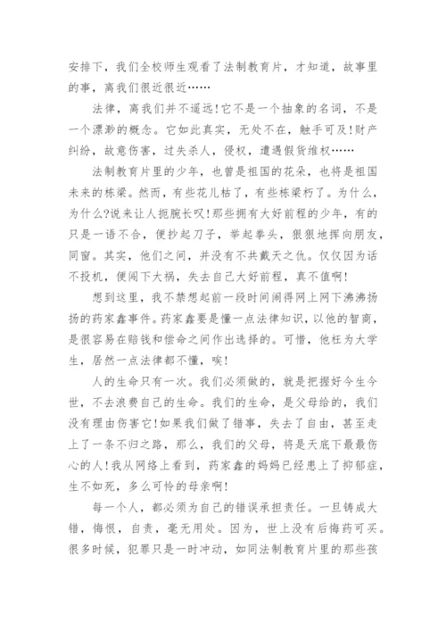 关于法律的议论文800字左右精编.docx