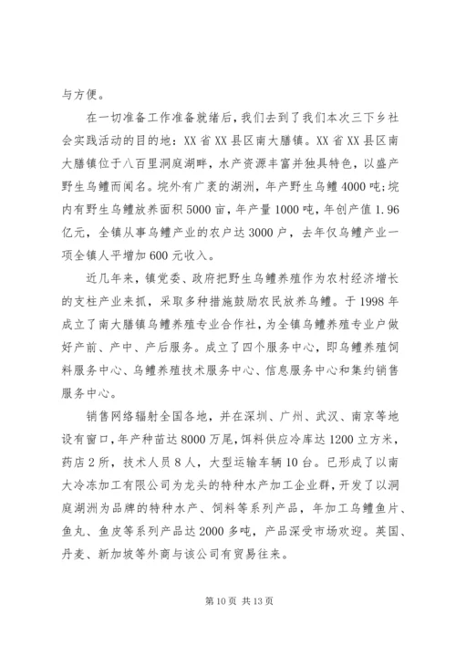 最新20XX年暑假实践报告.docx