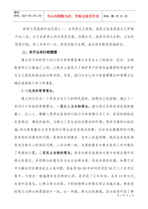 澳大利亚税收征管经验及其借鉴.docx