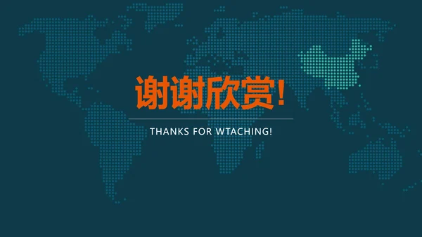 中国人民保险专项设计规划PPT模板