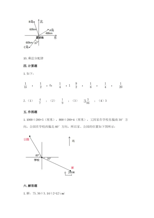 2022人教版六年级上册数学期末测试卷有解析答案.docx