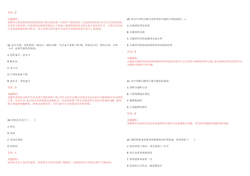 2022年05月贵州贵阳医学院附属医院招聘笔试及一上岸参考题库答案详解