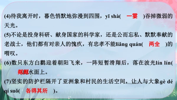 6《散步》课件