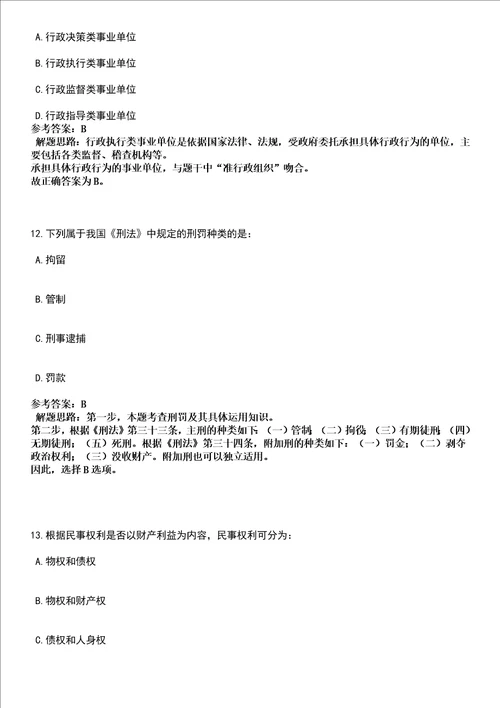 2022年07月江苏南京交通职业技术学院招聘思政理论课专任教师和专职辅导员19人全考点押题卷I3套合1版带答案解析