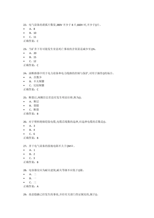 井下电气考试试题及参考答案精华版.docx