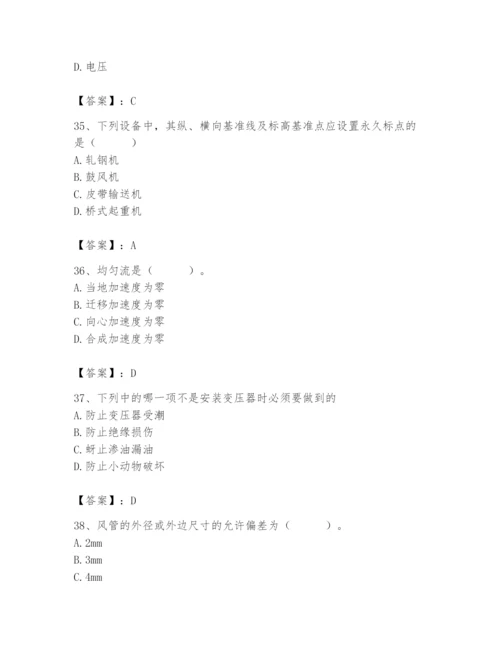 2024年施工员之设备安装施工基础知识题库及参考答案【黄金题型】.docx