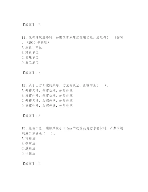 2024年一级建造师之一建建筑工程实务题库附答案（b卷）.docx