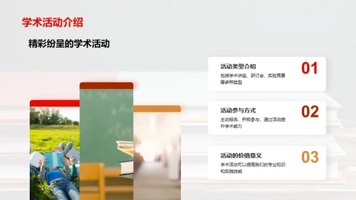 新学期新征程